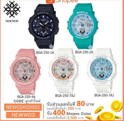 นาฬิกา BABYG CASIO รุ่น BGA-250